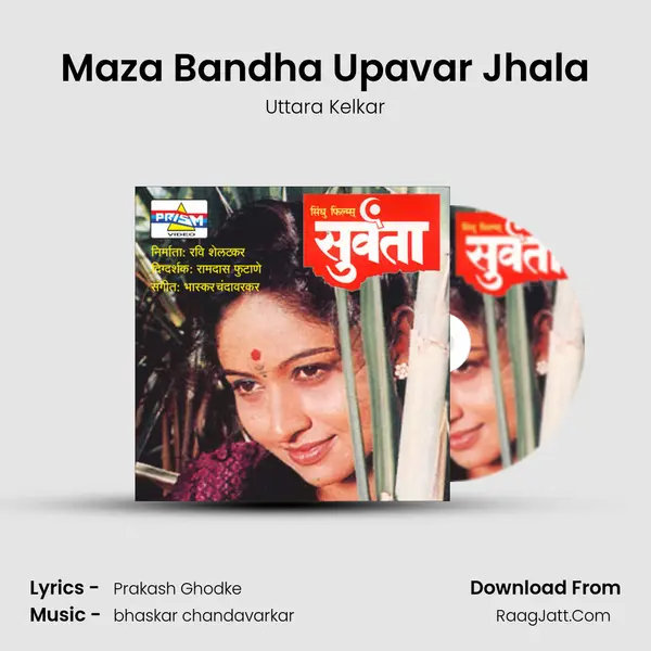 Maza Bandha Upavar Jhala mp3 song