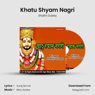Khatu Shyam Nagri MP3 Song by Shalini Dubey Cover