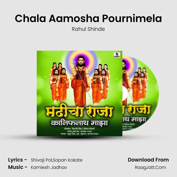 Chala Aamosha Pournimela MP3 Song by Rahul Shinde Cover