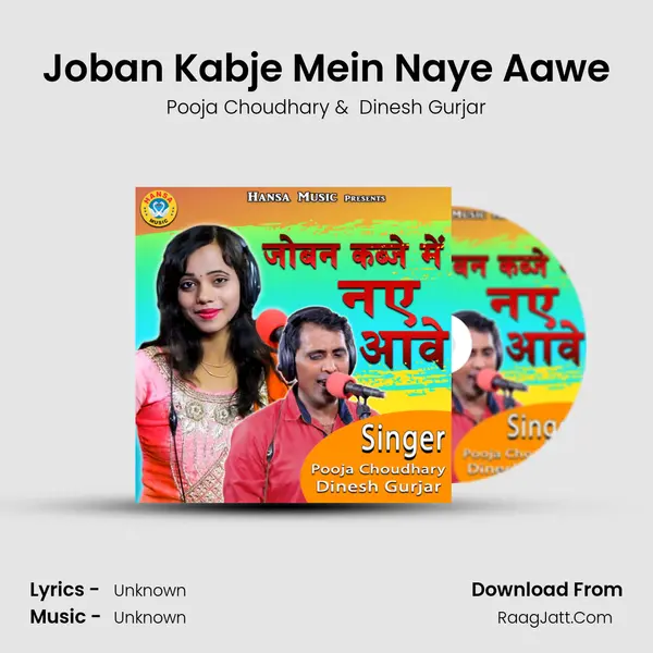 Joban Kabje Mein Naye Aawe mp3 song