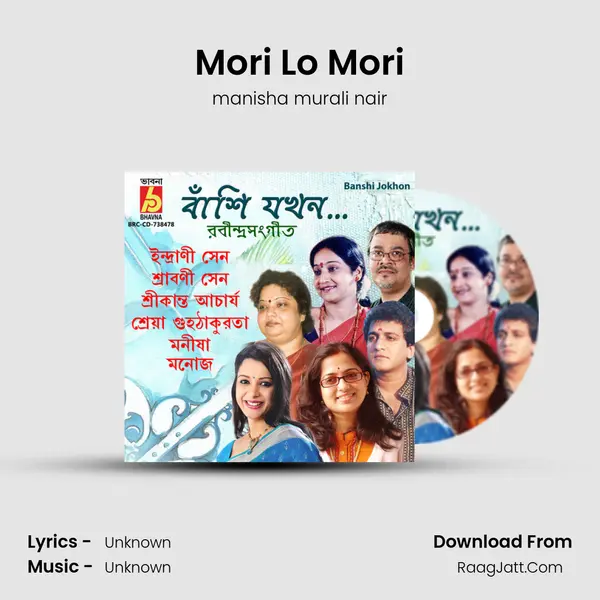 Mori Lo Mori MP3 Song by manisha murali nair Cover