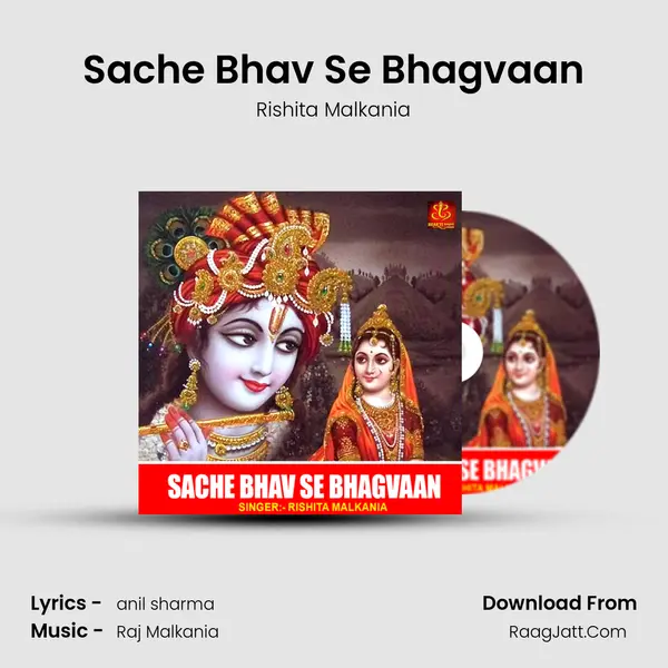Sache Bhav Se Bhagvaan Cover