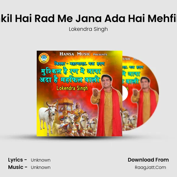 Mushkil Hai Rad Me Jana Ada Hai Mehfil Wali MP3 Song by Lokendra Singh Cover