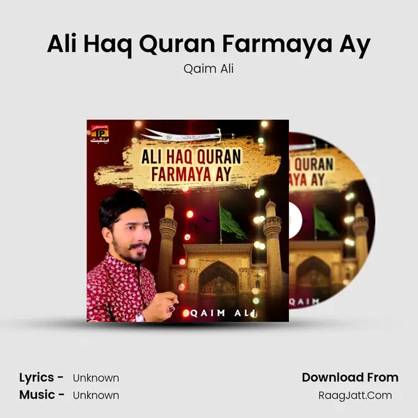 Ali Haq Quran Farmaya Ay mp3 song