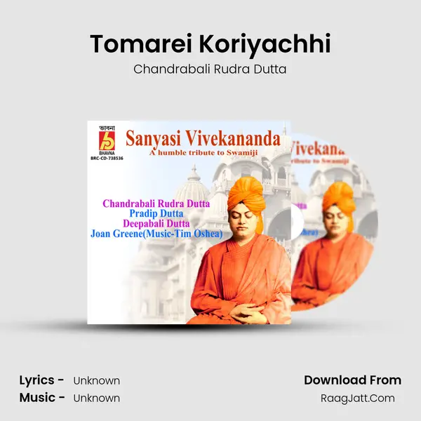 Tomarei Koriyachhi Cover