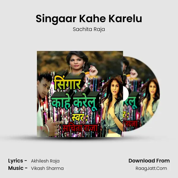 Singaar Kahe Karelu mp3 song
