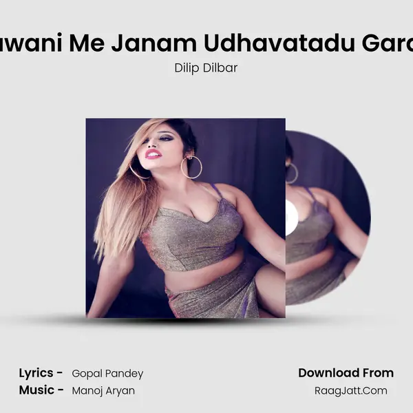 Jawani Me Janam Udhavatadu Garda mp3 song