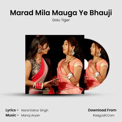 Marad Mila Mauga Ye Bhauji Cover