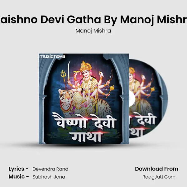 Vaishno Devi Gatha By Manoj Mishra mp3 song