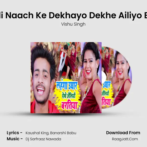 Chhaudi Naach Ke Dekhayo Dekhe Ailiyo Baratiya MP3 Song by Vishu Singh Cover