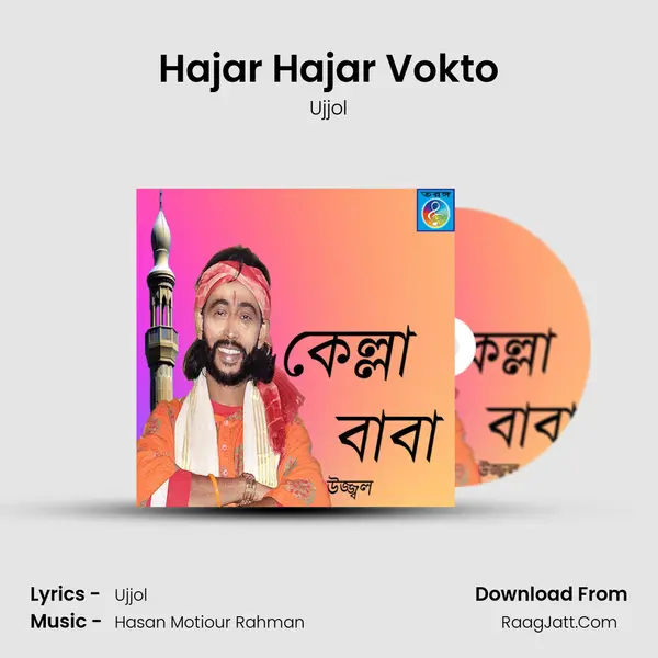 Hajar Hajar Vokto MP3 Song by Ujjol Cover