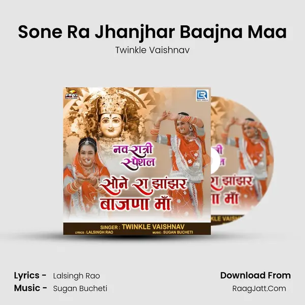 Sone Ra Jhanjhar Baajna Maa - Twinkle Vaishnav