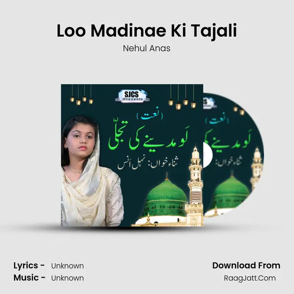 Loo Madinae Ki Tajali - Nehul Anas