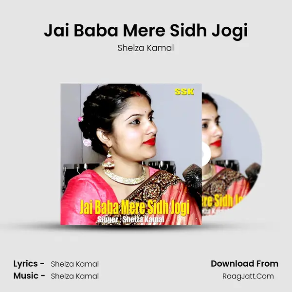 Jai Baba Mere Sidh Jogi mp3 song