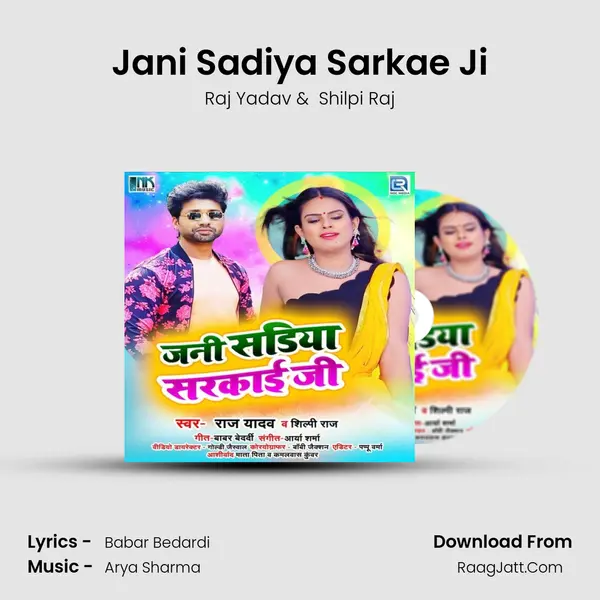 Jani Sadiya Sarkae Ji mp3 song