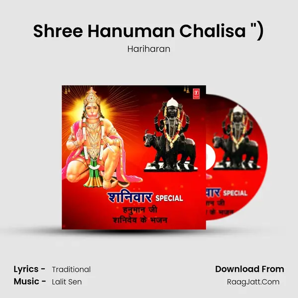 Shree Hanuman Chalisa (From "Shree Hanuman Chalisa (Hanuman Ashtak)") Cover