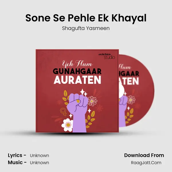 Sone Se Pehle Ek Khayal MP3 Song by Shagufta Yasmeen Cover