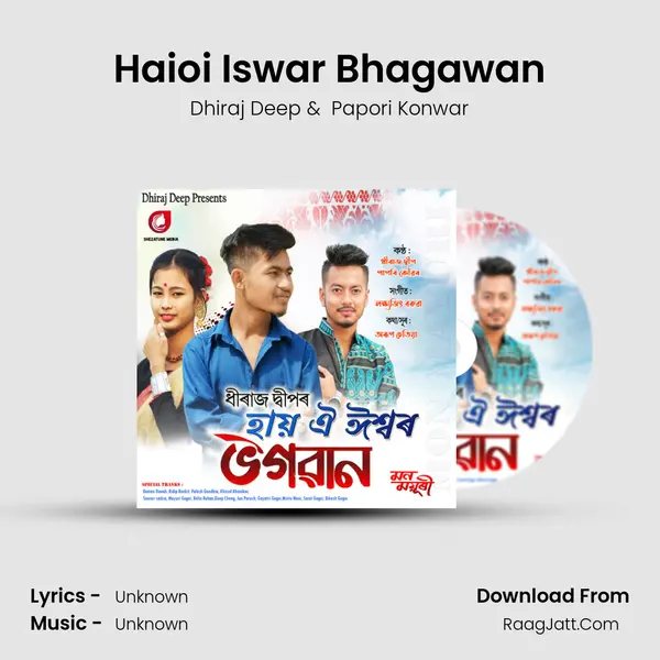 Haioi Iswar Bhagawan MP3 Song by Dhiraj Deep Cover