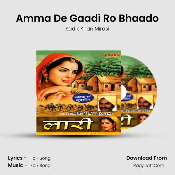 Amma De Gaadi Ro Bhaado Cover