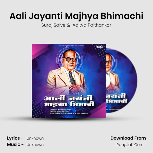 Aali Jayanti Majhya Bhimachi MP3 Song by Suraj Salve Cover