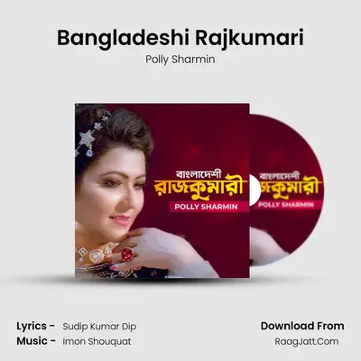 Bangladeshi Rajkumari - Polly Sharmin