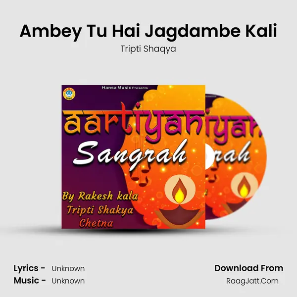 Ambey Tu Hai Jagdambe Kali MP3 Song by Tripti Shaqya Cover