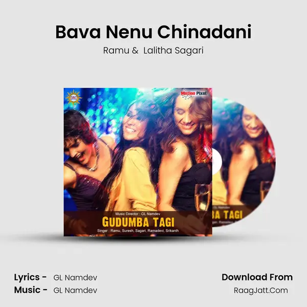 Bava Nenu Chinadani MP3 Song by Ramu Cover