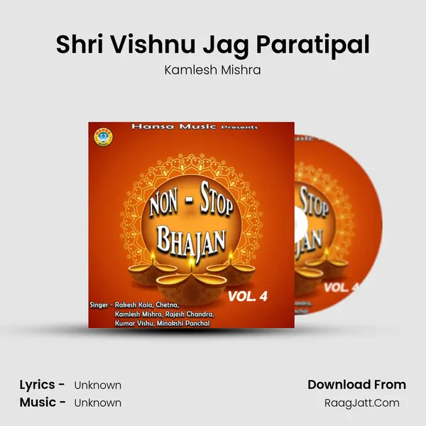 Shri Vishnu Jag Paratipal MP3 Song by Kamlesh Mishra Cover