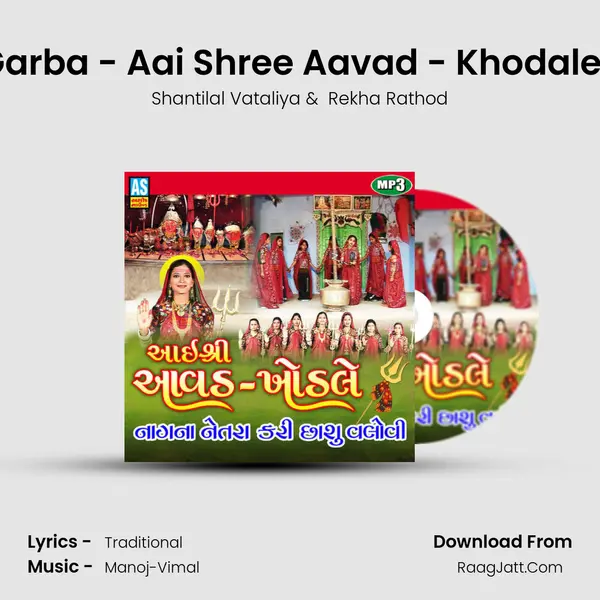 Aavad - Khodal  Maa Na Garba - Aai Shree Aavad - Khodale Nagna Netara Kari Chhas mp3 song