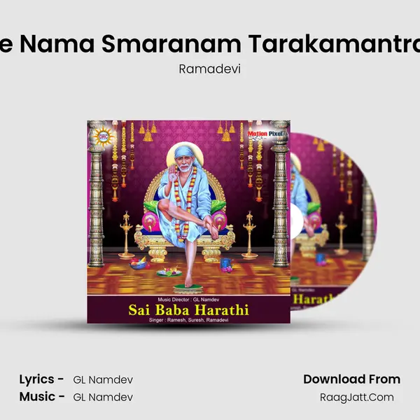 Nee Nama Smaranam Tarakamantram MP3 Song by Ramadevi Cover