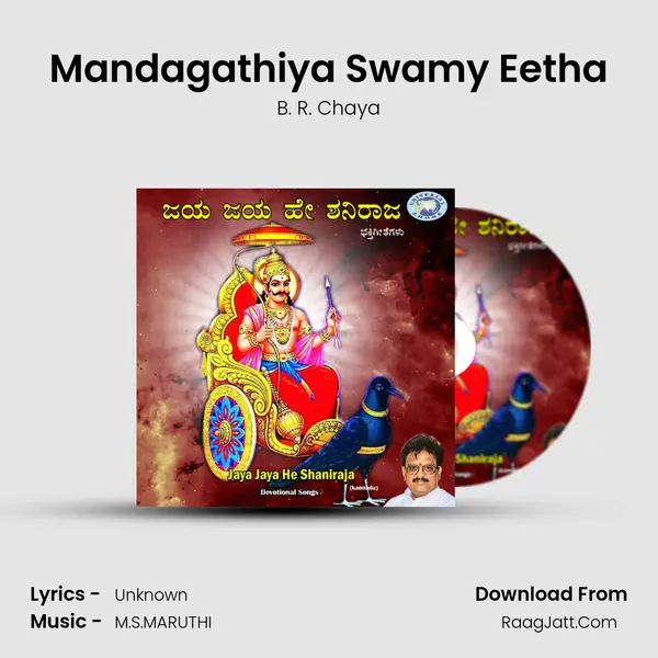 Mandagathiya Swamy Eetha MP3 Song by B. R. Chaya Cover