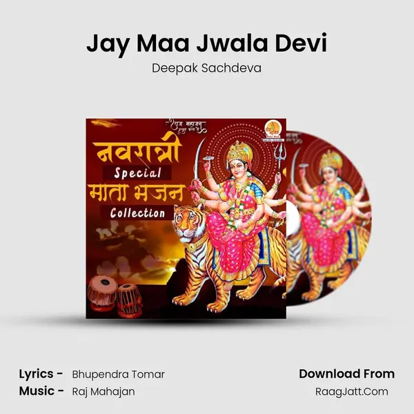 Jay Maa Jwala Devi mp3 song