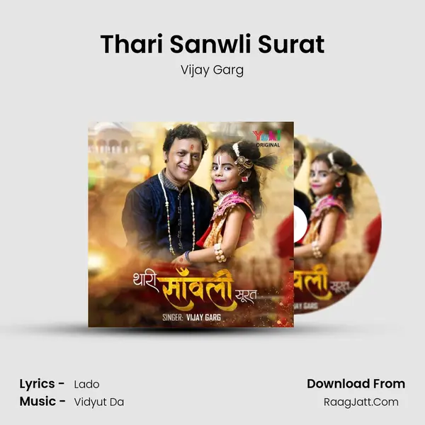 Thari Sanwli Surat MP3 Song by Vijay Garg Cover