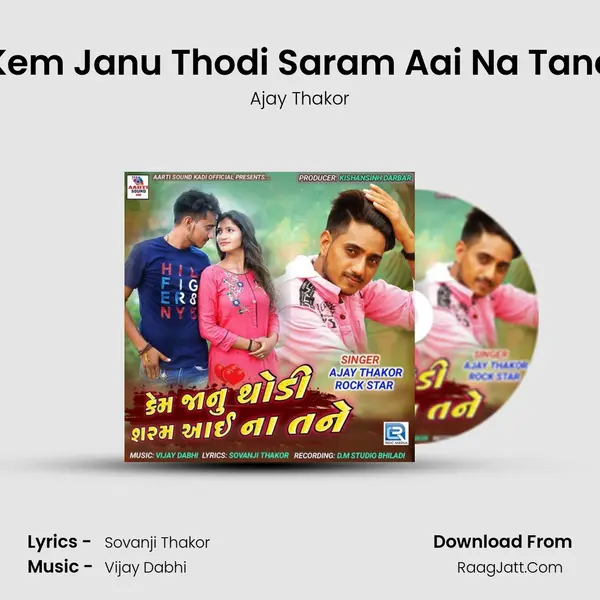 Kem Janu Thodi Saram Aai Na Tane MP3 Song by Ajay Thakor Cover