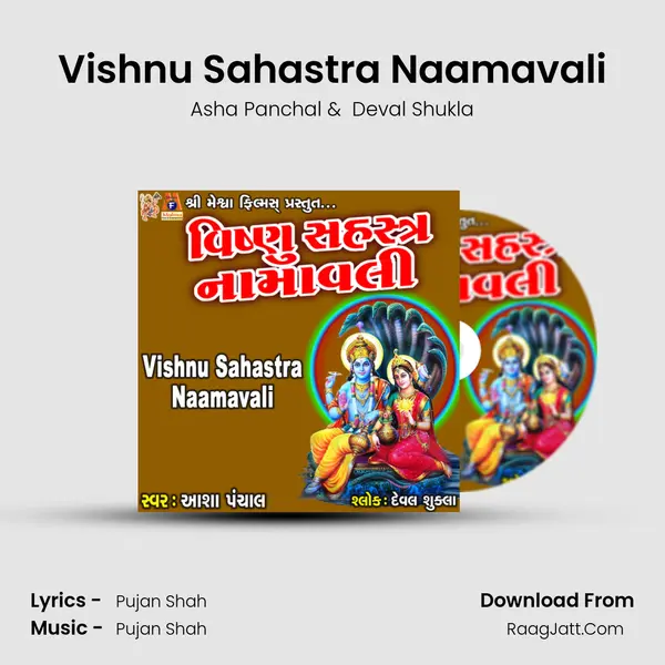 Vishnu Sahastra Naamavali mp3 song