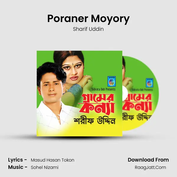 Poraner Moyory MP3 Song by Sharif Uddin Cover