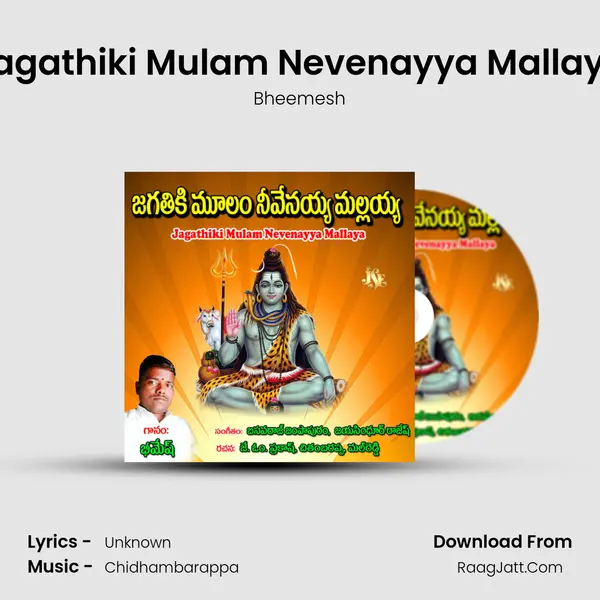 Jagathiki Mulam Nevenayya Mallaya MP3 Song by Bheemesh Cover