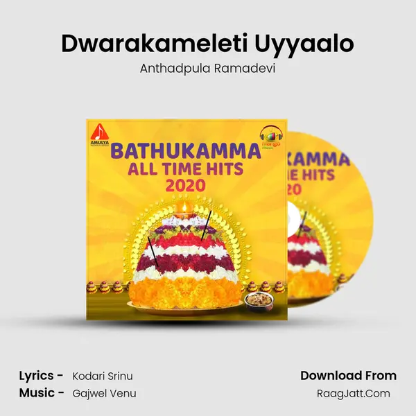 Dwarakameleti Uyyaalo MP3 Song by Anthadpula Ramadevi Cover