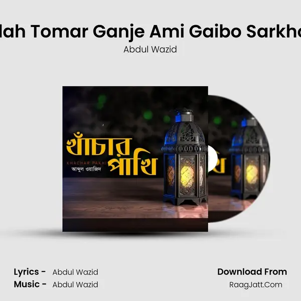 Allah Tomar Ganje Ami Gaibo Sarkhon MP3 Song by Abdul Wazid Cover