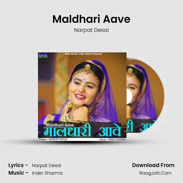 Maldhari Aave MP3 Song by Narpat Desai Cover
