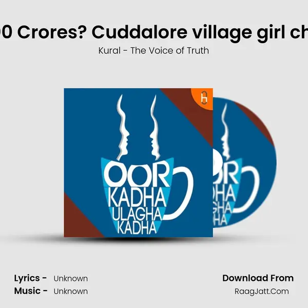 Tamilnadu to get 10000 Crores? Cuddalore village girl child initiative? - Oor Ka MP3 Song by Kural - The Voice of Truth Cover