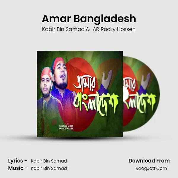 Amar Bangladesh - 