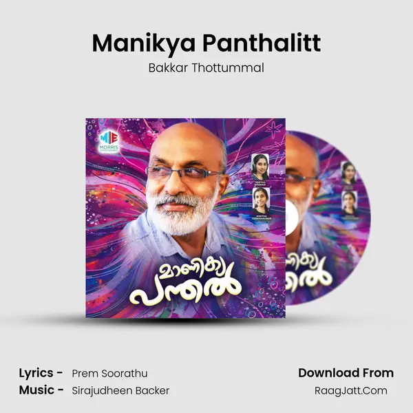 Manikya Panthalitt MP3 Song by Bakkar Thottummal Cover