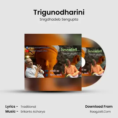 Trigunodharini mp3 song