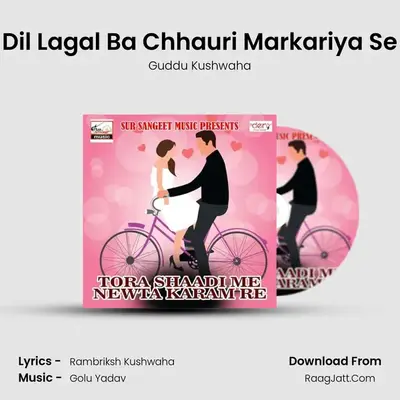 Dil Lagal Ba Chhauri Markariya Se MP3 Song by Guddu Kushwaha Cover