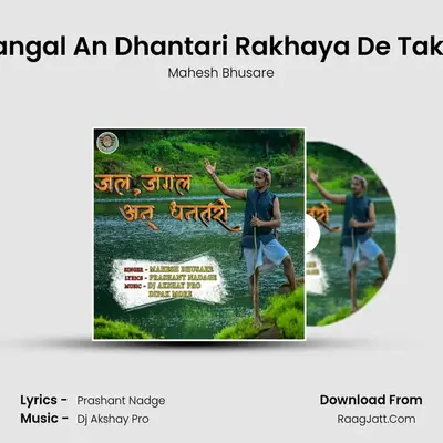 Jal Jangal An Dhantari Rakhaya De Takat Ra - 