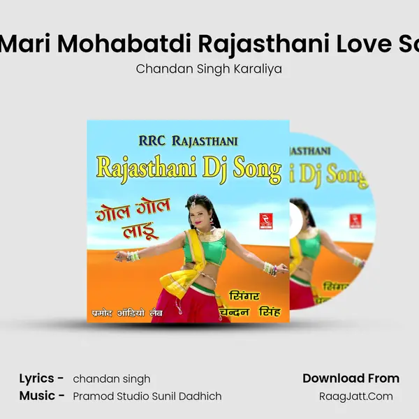 Thari Mari Mohabatdi Rajasthani Love Song Dj mp3 song