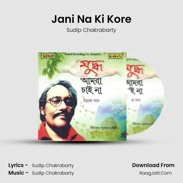 Jani Na Ki Kore MP3 Song by Sudip Chakrabarty Cover