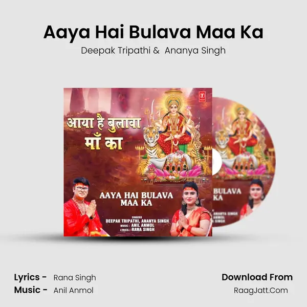 Aaya Hai Bulava Maa Ka mp3 song