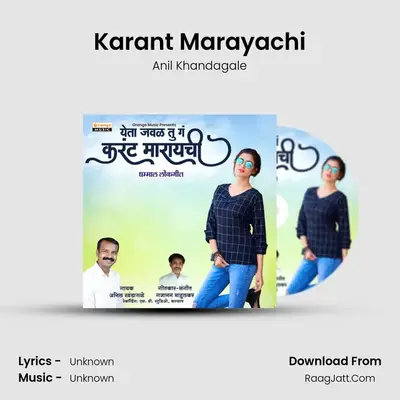 Karant Marayachi - 